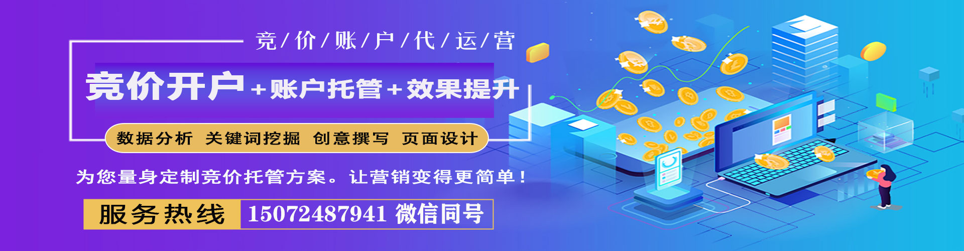 万华百度推广费用
